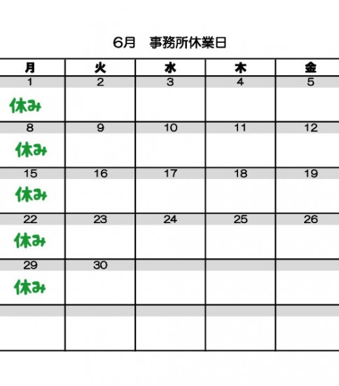 臨時休業および6月休業日のお知らせ